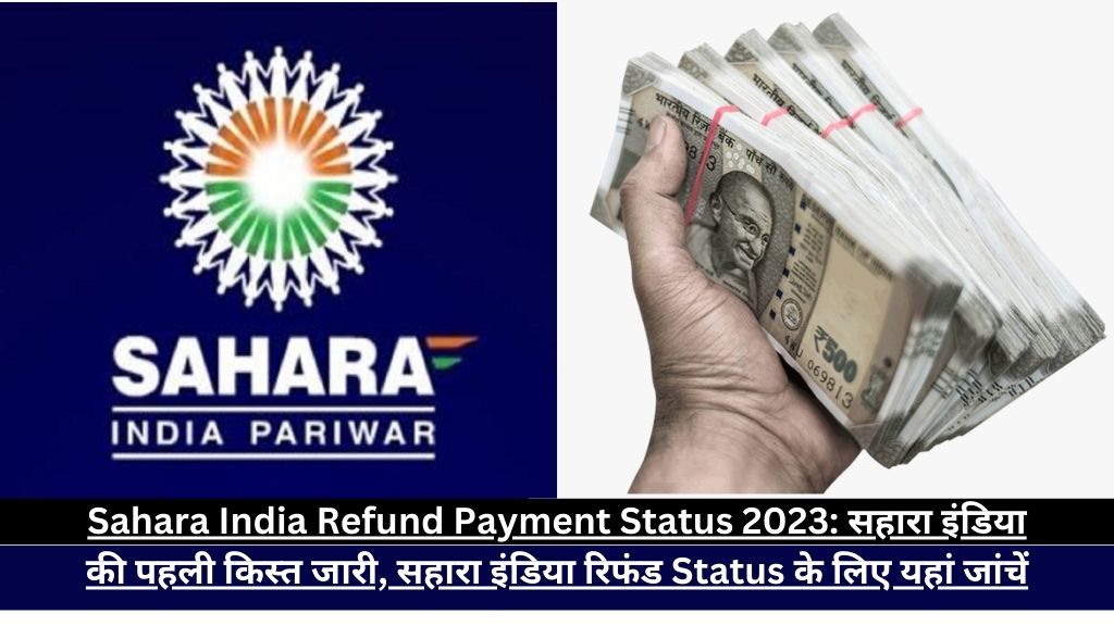 Sahara India Refund Payment Status 2023