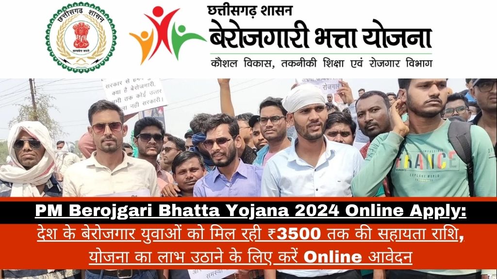 PM Berojgari Bhatta Yojana 2024 Online Apply