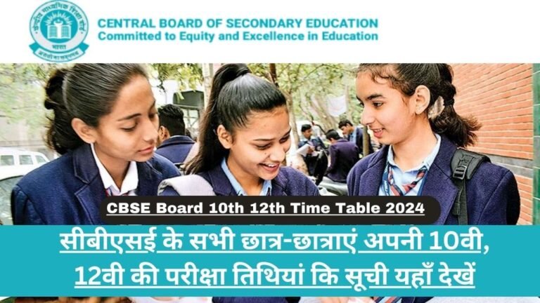 CBSE Board 10th 12th Time Table 2024