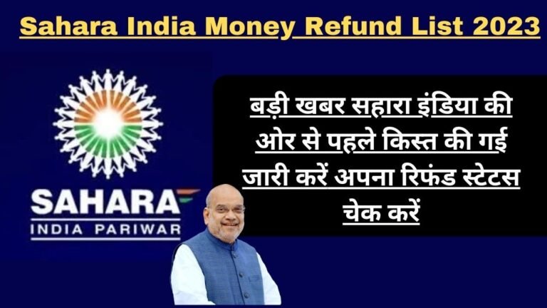 Sahara India Money Refund List 2023