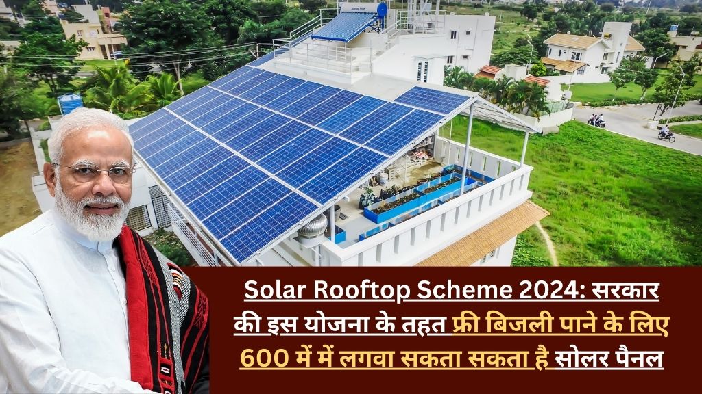Solar Rooftop Scheme 2024 Online Apply