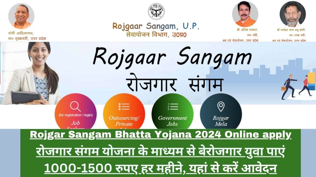 Rojgar Sangam Bhatta Yojana 2024 Online apply