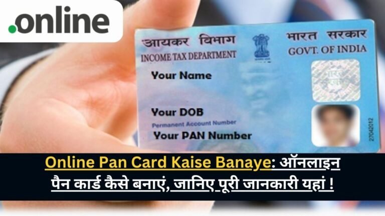 Online Pan Card Kaise Banaye