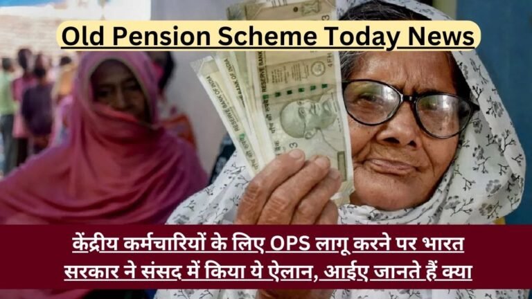 Old Pension Scheme Today News