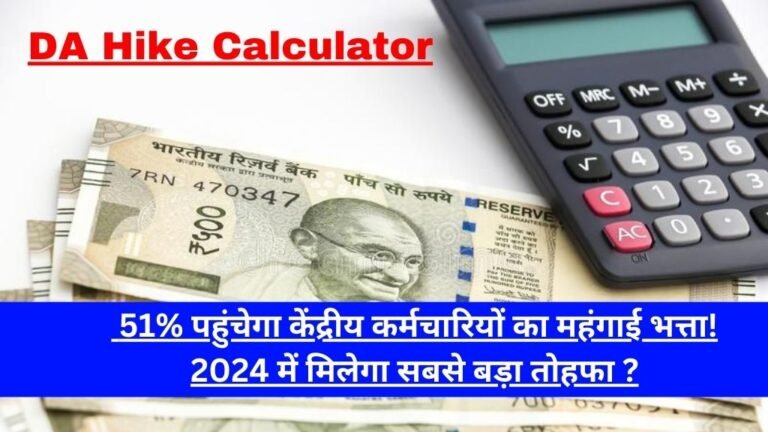 DA Hike Calculator