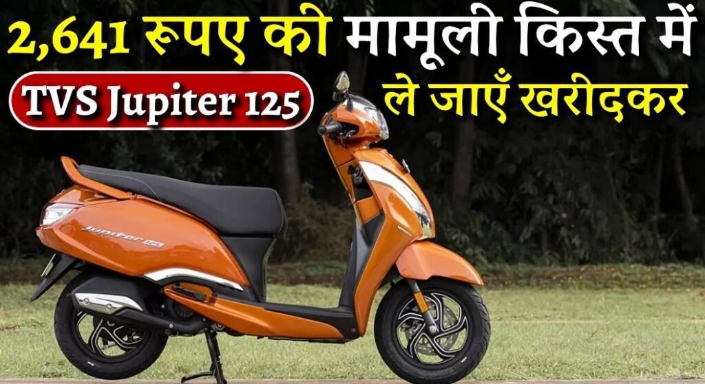 TVS Jupiter 125 New Year Offer