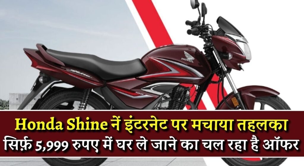 New Year Offer Honda Shine