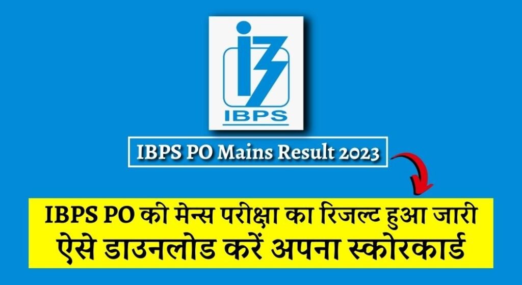 IBPS PO Mains Result 2023