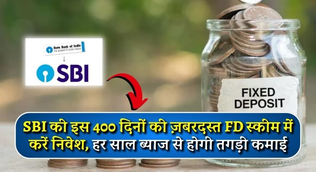 SBI FD Scheme