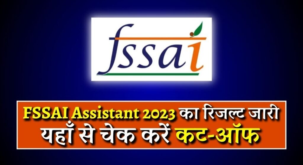 FSSAI Assistant Result 2023