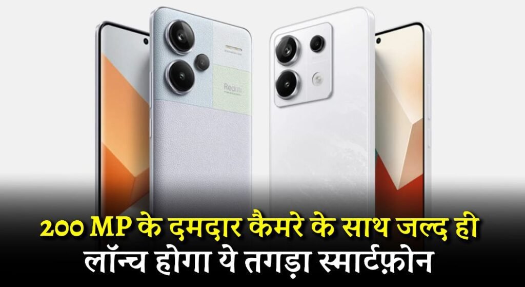 Redmi Note 13 Pro Plus 5G Price