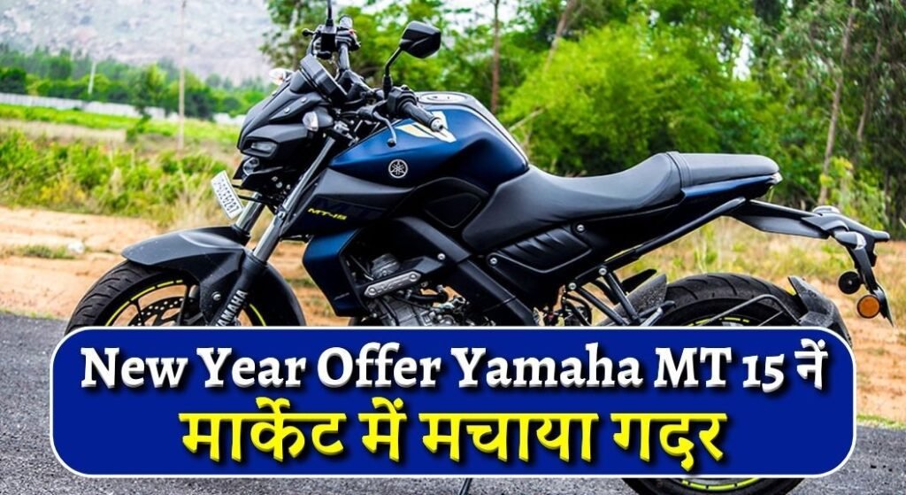 New Year Offer Yamaha MT 15