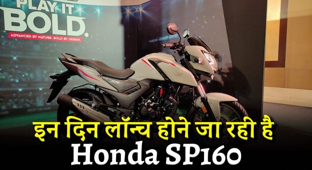 Honda SP160 Price