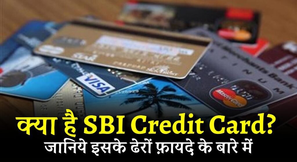 SBI Credit Card