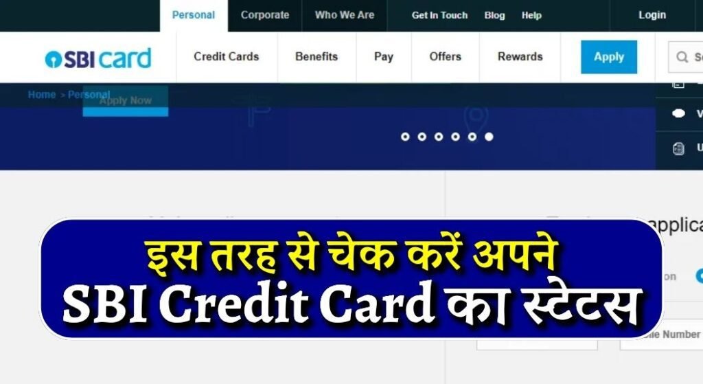 SBI Credit Card Status Kaise Check Kare