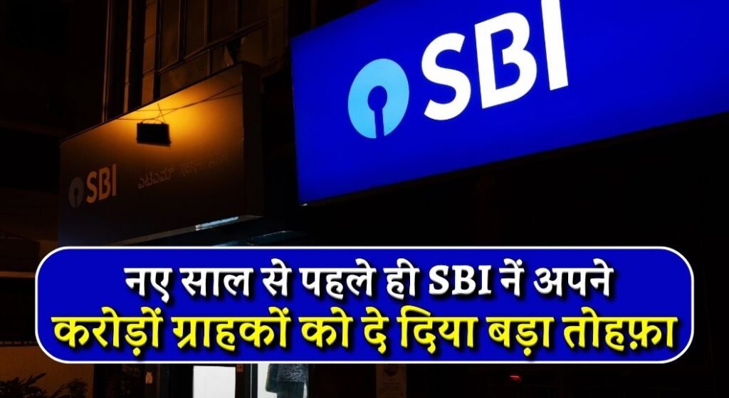 SBI FD Rates Hike