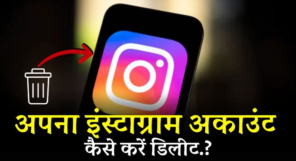 Delete Instagram Account