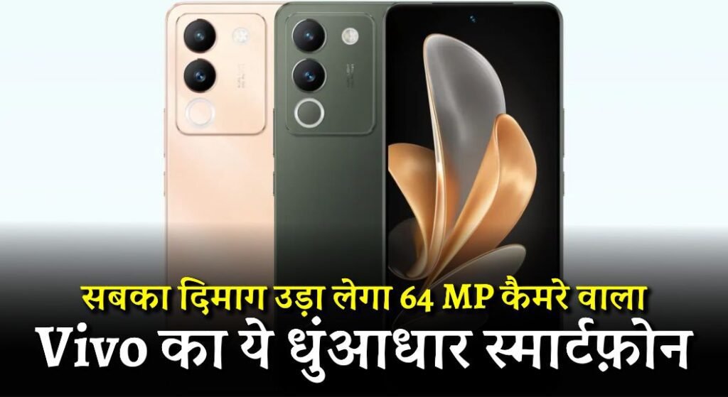 Vivo V30 Lite 5G Launch Date