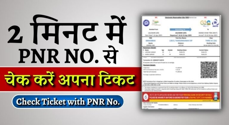 Check Ticket with PNR Number