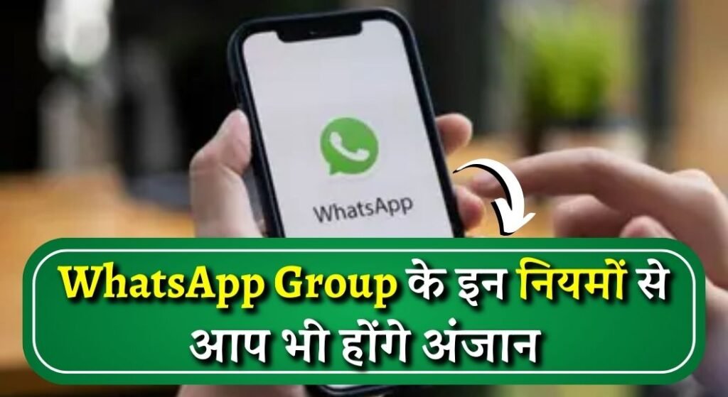 WhatsApp Group Rules In Hindi