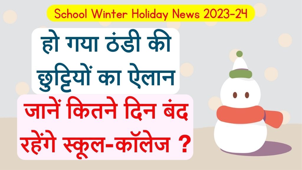 School Winter Holiday News