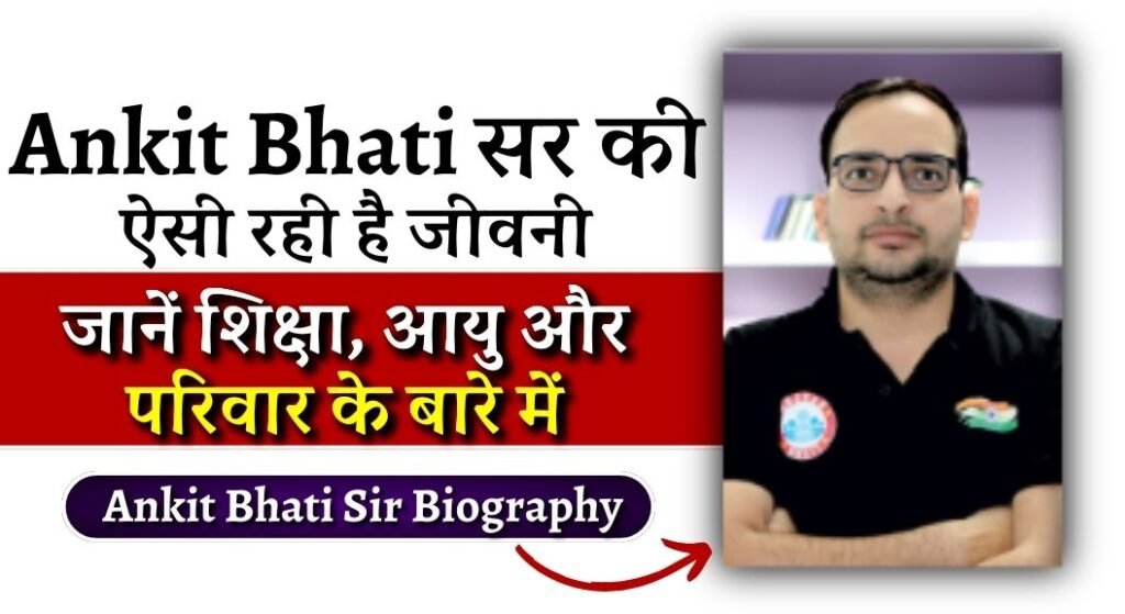 Ankit Bhati Sir Biography