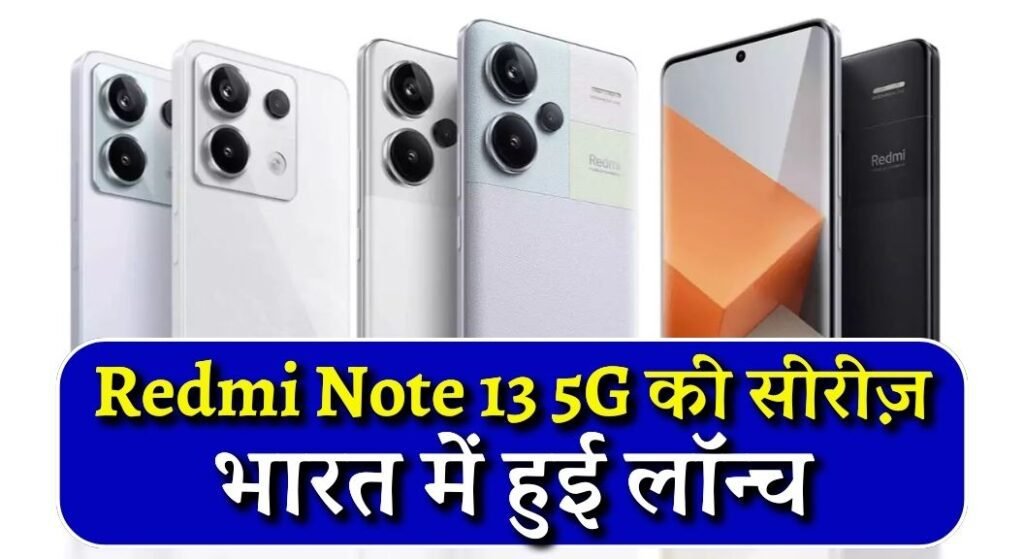 Redmi Note 13 5G Series Launched