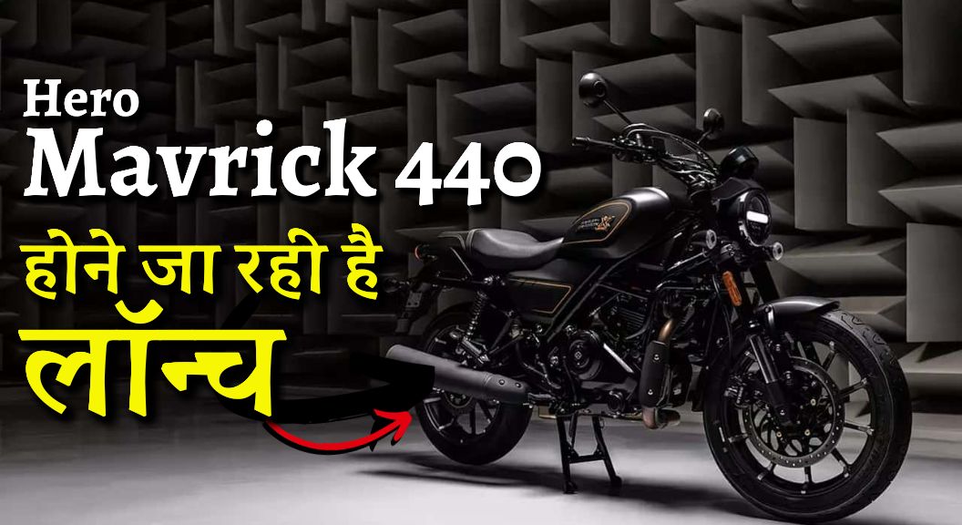 Hero Mavrick 440 Launch in India