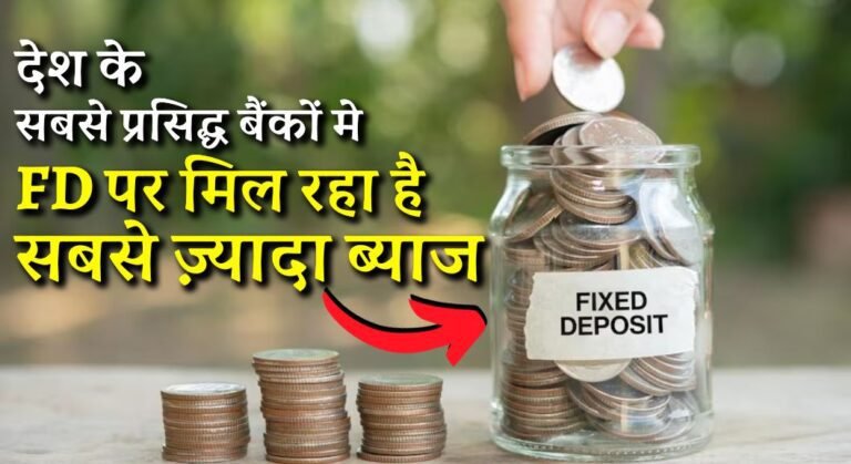 FD Interest Rate