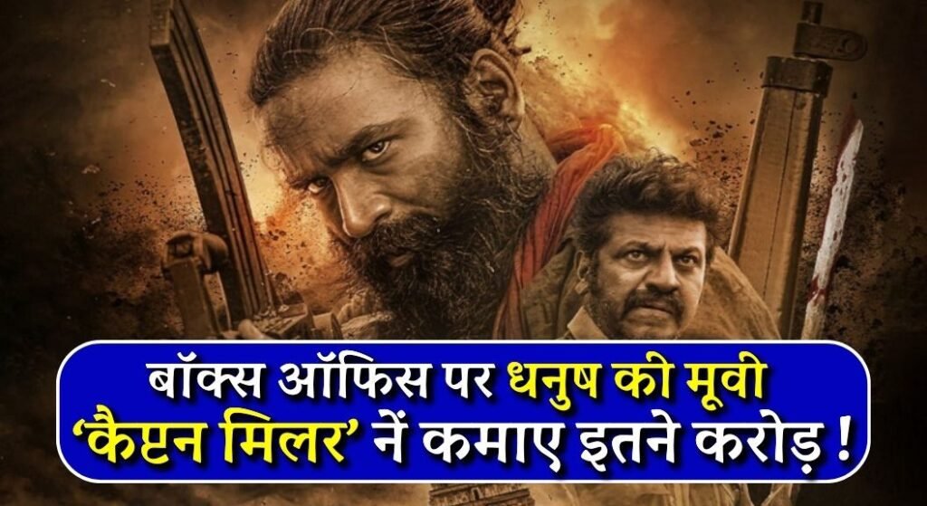 Captain Miller Box Office Collection Day 1