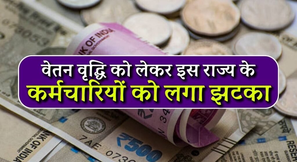7th Pay Commission 2024
