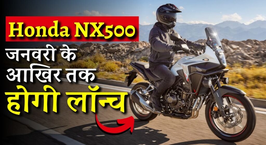 Honda NX500 Launch Date