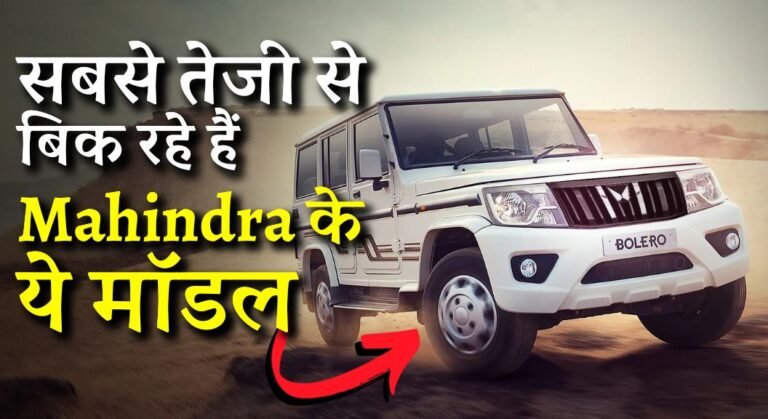 New Mahindra Bolero Sales 2024