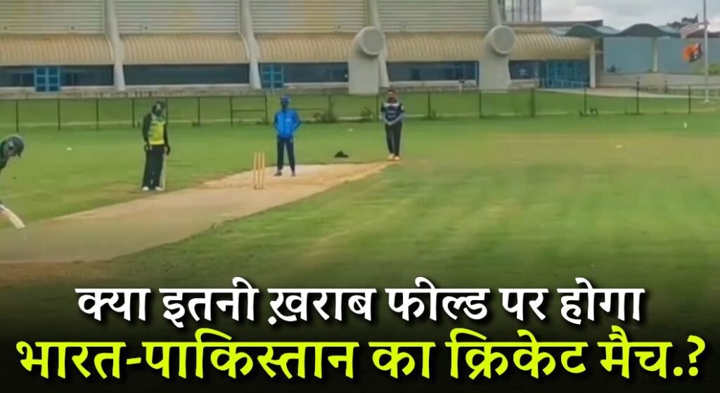 India vs Pakistan Match Ground