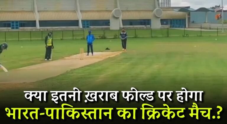 India vs Pakistan Match Ground
