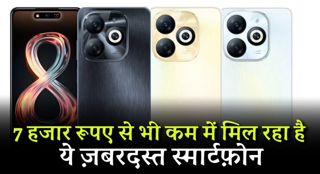 Infinix Smart 8 Smartphone