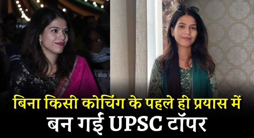 IAS Chandrajyoti Singh Success Story