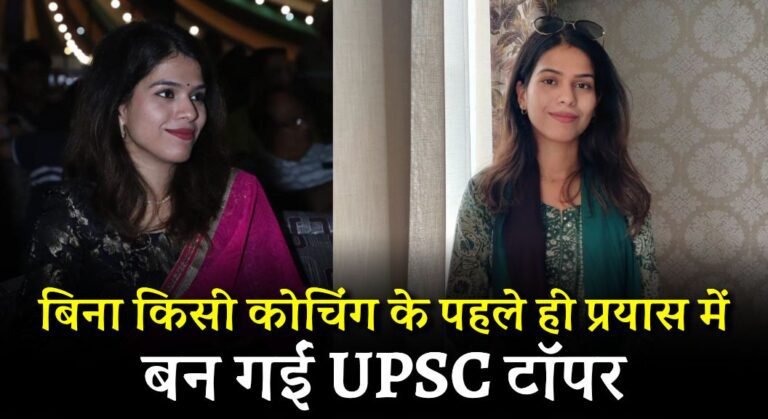 IAS Chandrajyoti Singh Success Story