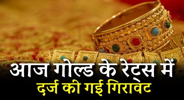 Gold Price Today