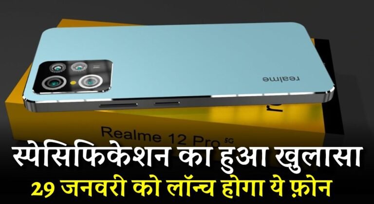 Realme 12 Pro 5G Launch Date
