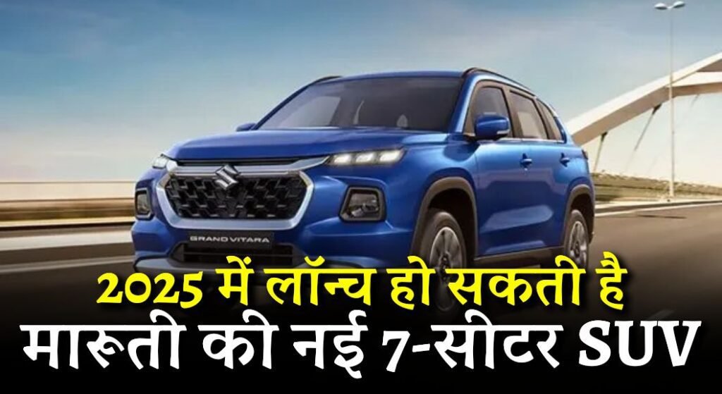 Maruti Grand Vitara 7 Seater SUV Launch Date