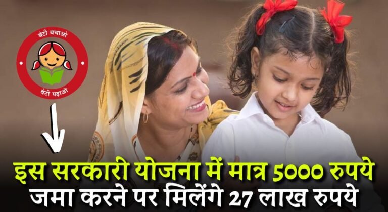 Sukanya Samriddhi Yojana 2024