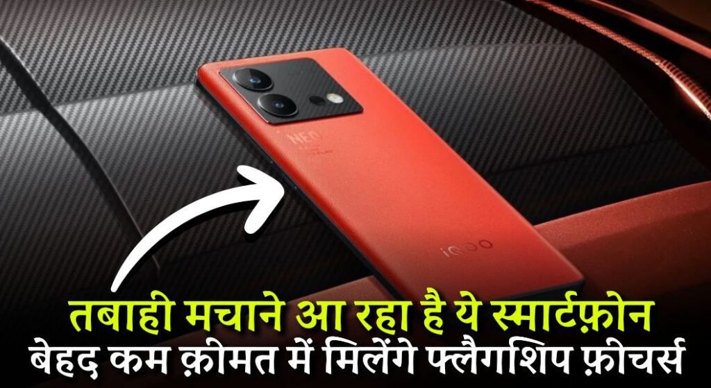 iQOO Neo 9 Pro Launch Date