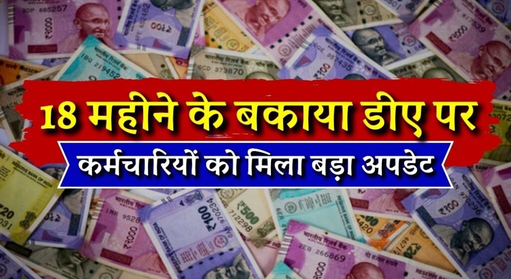 7th Pay Commission News