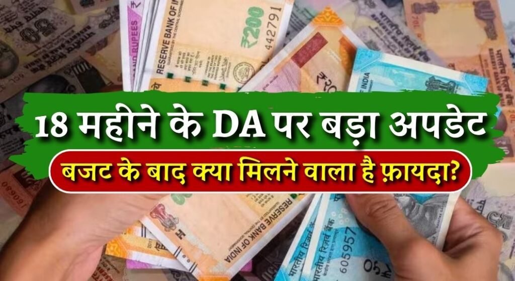 18 Months DA Arrear Update