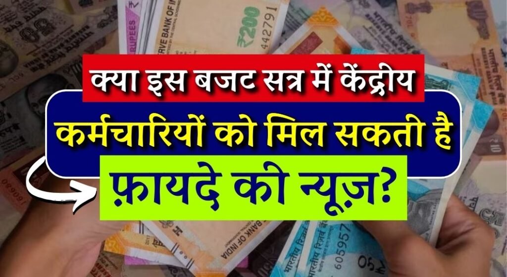 18 Months DA Arrear Update