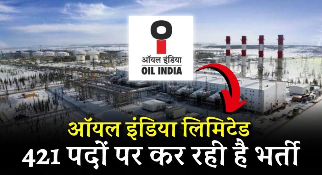 Oil India Limited Recruitment 2024
