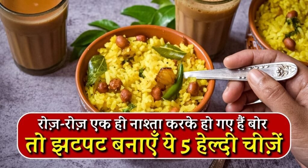 Top 5 Morning Breakfast Recipes 2024