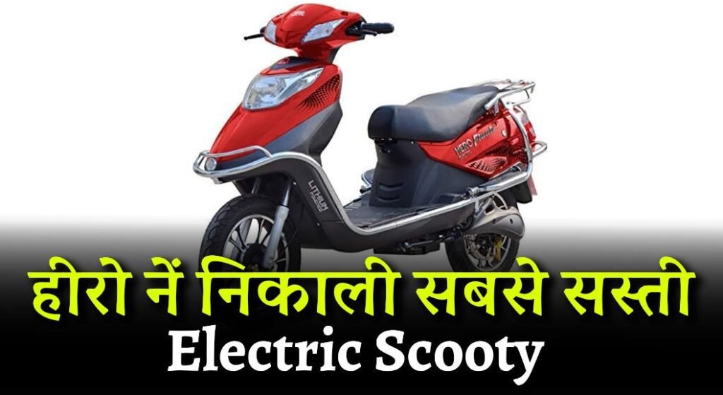 Hero Flash LX Electric Scooter