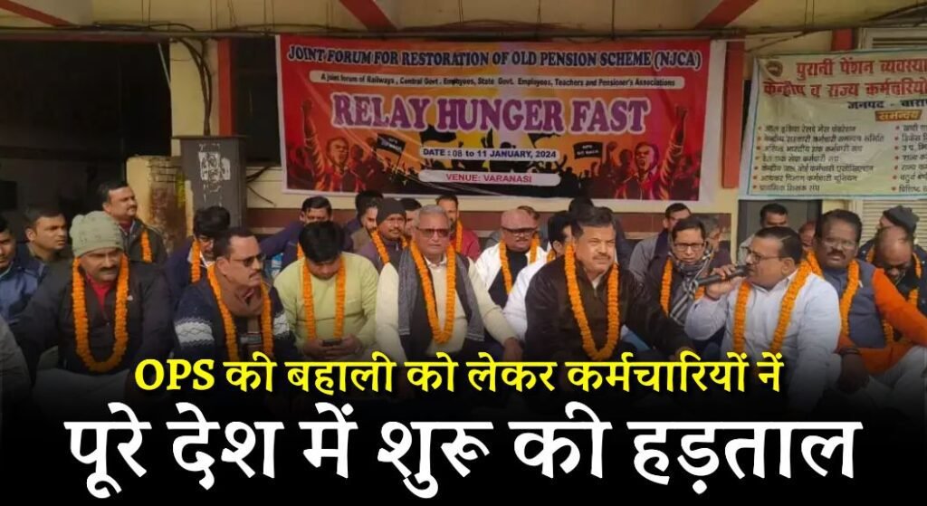 Old Pension Latest News